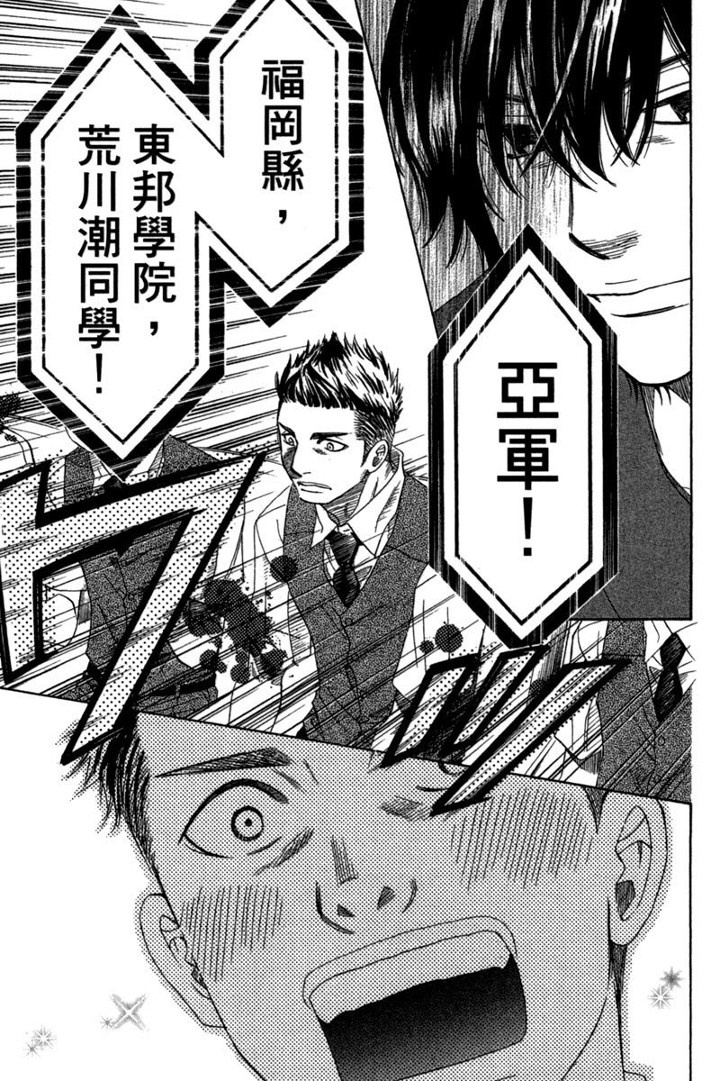 《纯白之音》漫画最新章节第8卷免费下拉式在线观看章节第【31】张图片