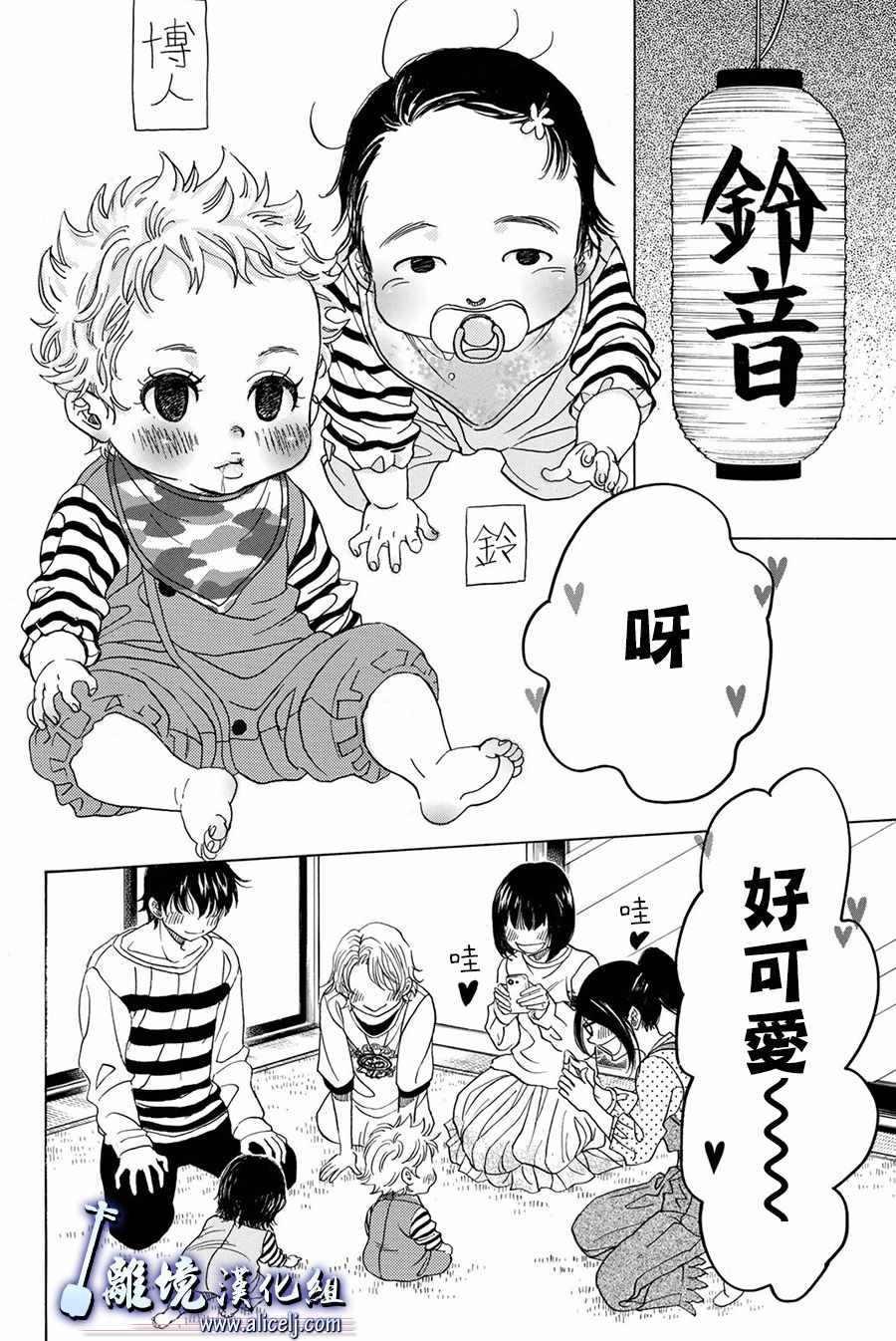 《纯白之音》漫画最新章节第83话免费下拉式在线观看章节第【20】张图片