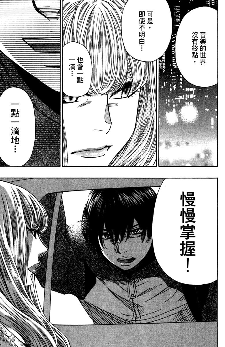 《纯白之音》漫画最新章节第12卷免费下拉式在线观看章节第【35】张图片