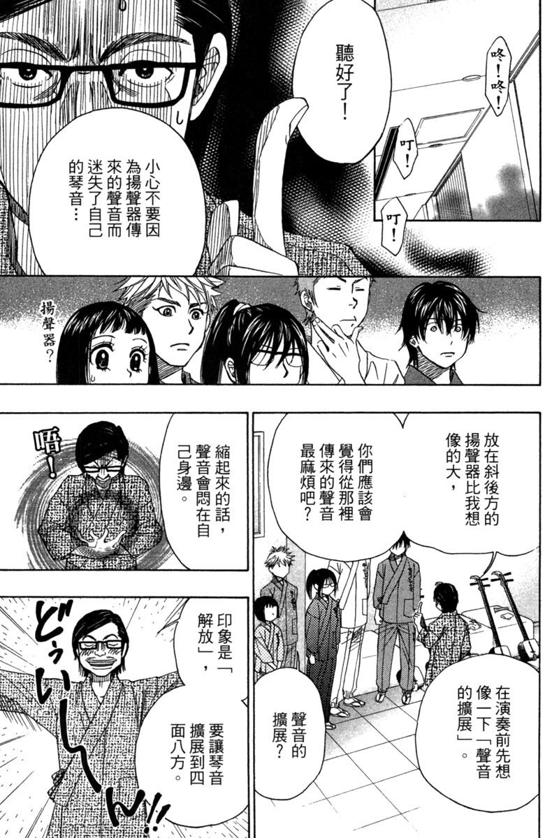 《纯白之音》漫画最新章节第5卷免费下拉式在线观看章节第【127】张图片