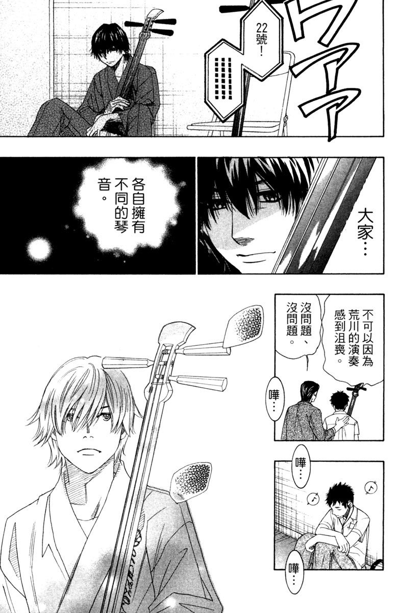 《纯白之音》漫画最新章节第6卷免费下拉式在线观看章节第【195】张图片