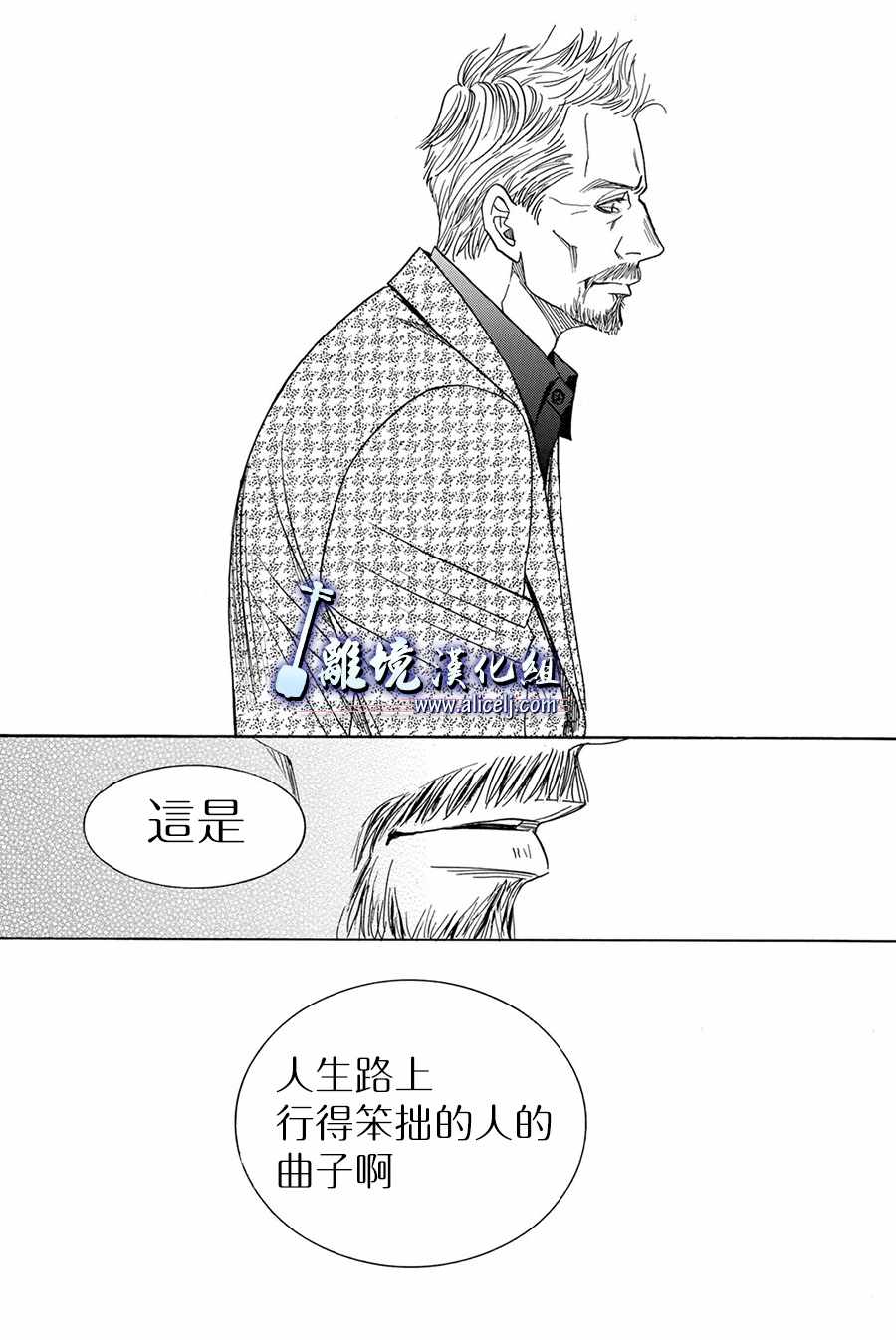 《纯白之音》漫画最新章节第81话免费下拉式在线观看章节第【35】张图片