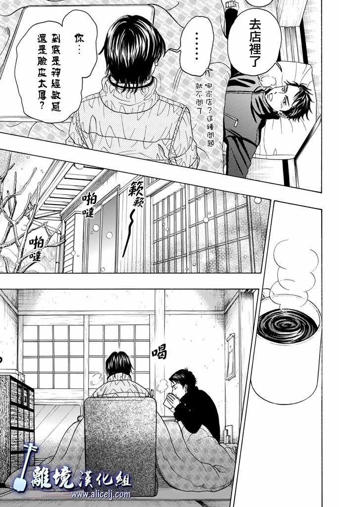 《纯白之音》漫画最新章节第75话免费下拉式在线观看章节第【29】张图片