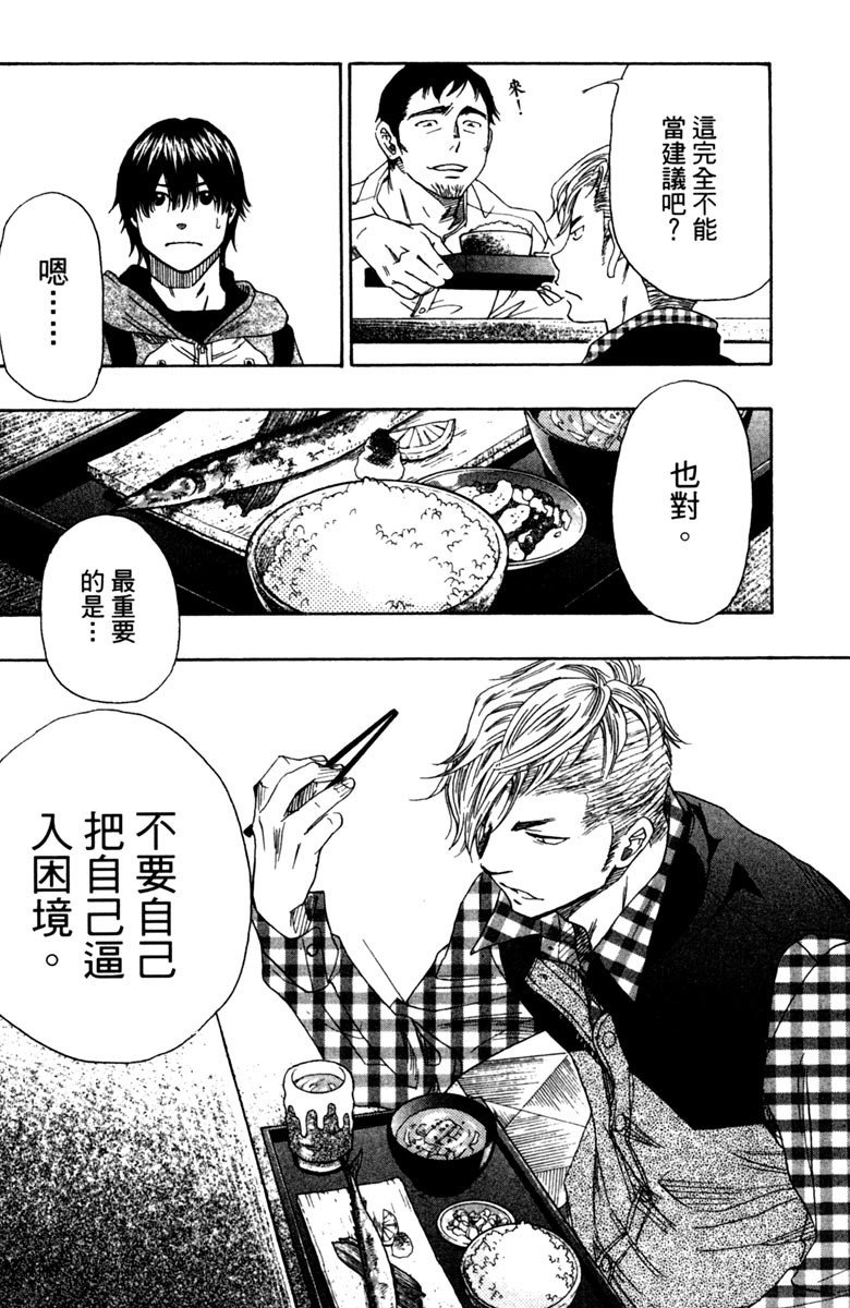 《纯白之音》漫画最新章节第12卷免费下拉式在线观看章节第【50】张图片