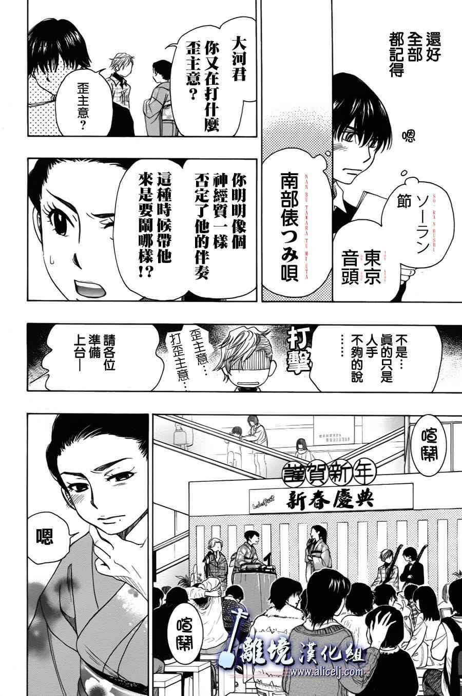 《纯白之音》漫画最新章节第38话免费下拉式在线观看章节第【32】张图片