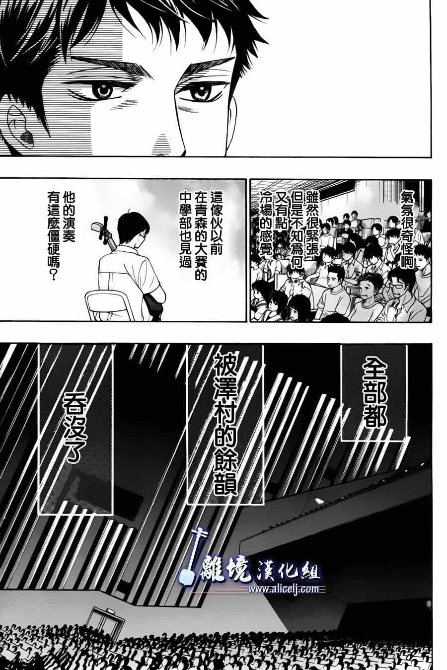 《纯白之音》漫画最新章节第25话免费下拉式在线观看章节第【44】张图片