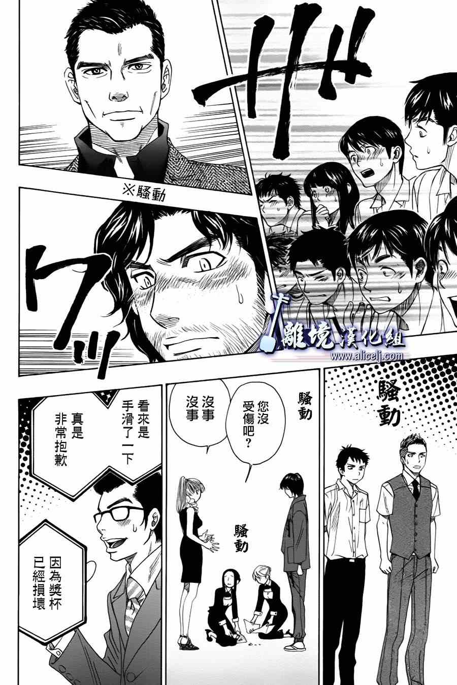 《纯白之音》漫画最新章节第27话免费下拉式在线观看章节第【45】张图片