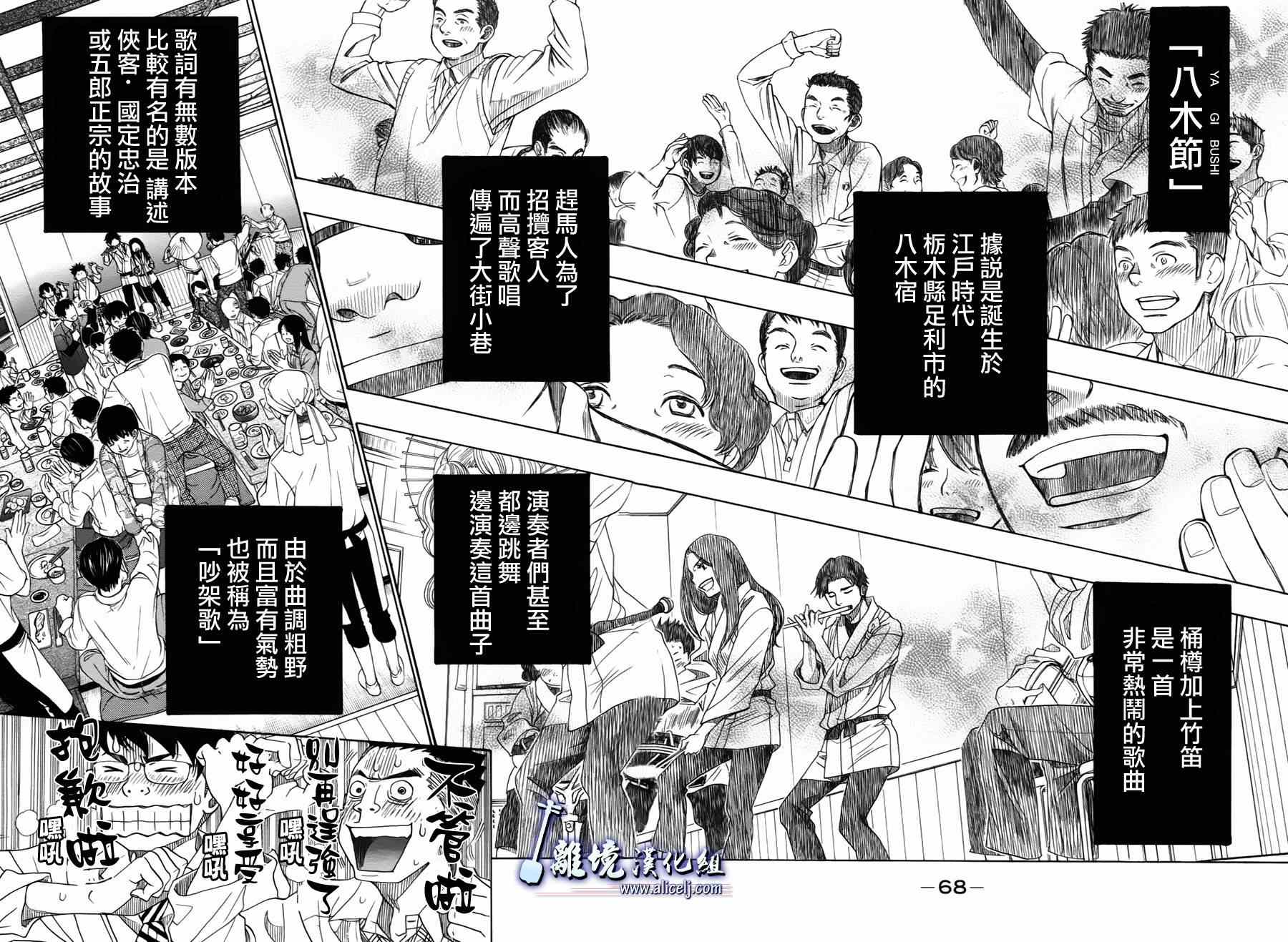 《纯白之音》漫画最新章节第32话免费下拉式在线观看章节第【18】张图片