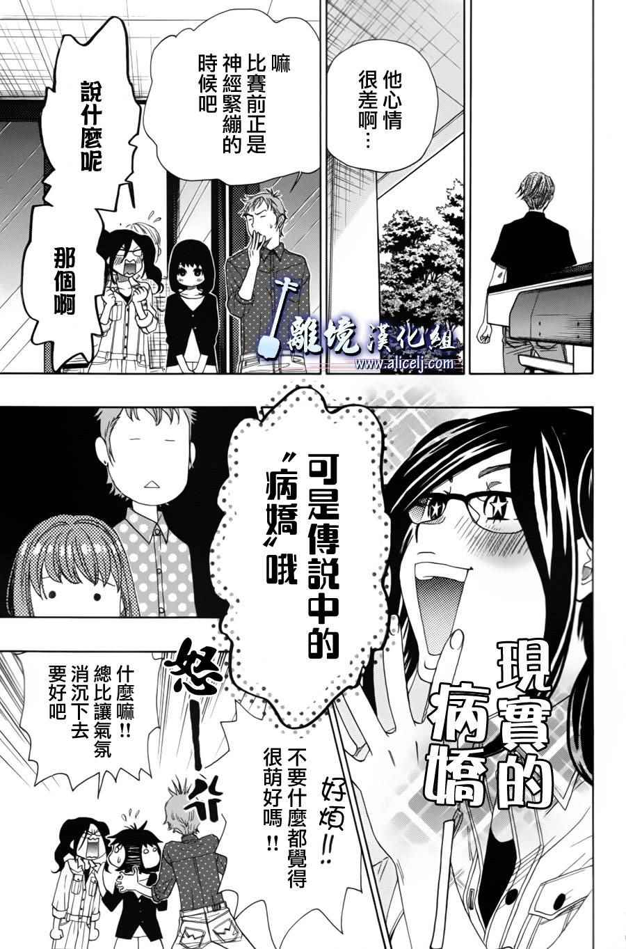 《纯白之音》漫画最新章节第52话免费下拉式在线观看章节第【20】张图片