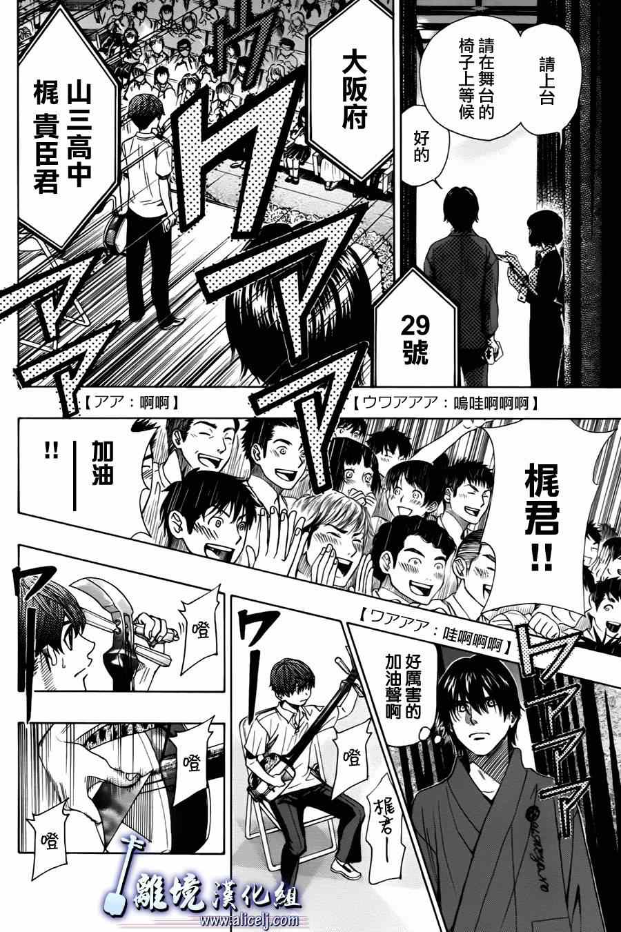 《纯白之音》漫画最新章节第23话免费下拉式在线观看章节第【17】张图片