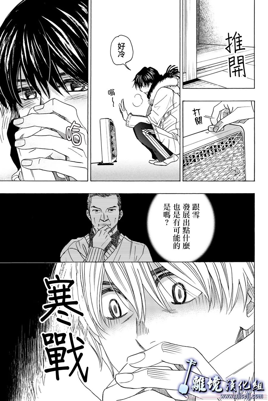 《纯白之音》漫画最新章节第94话免费下拉式在线观看章节第【21】张图片