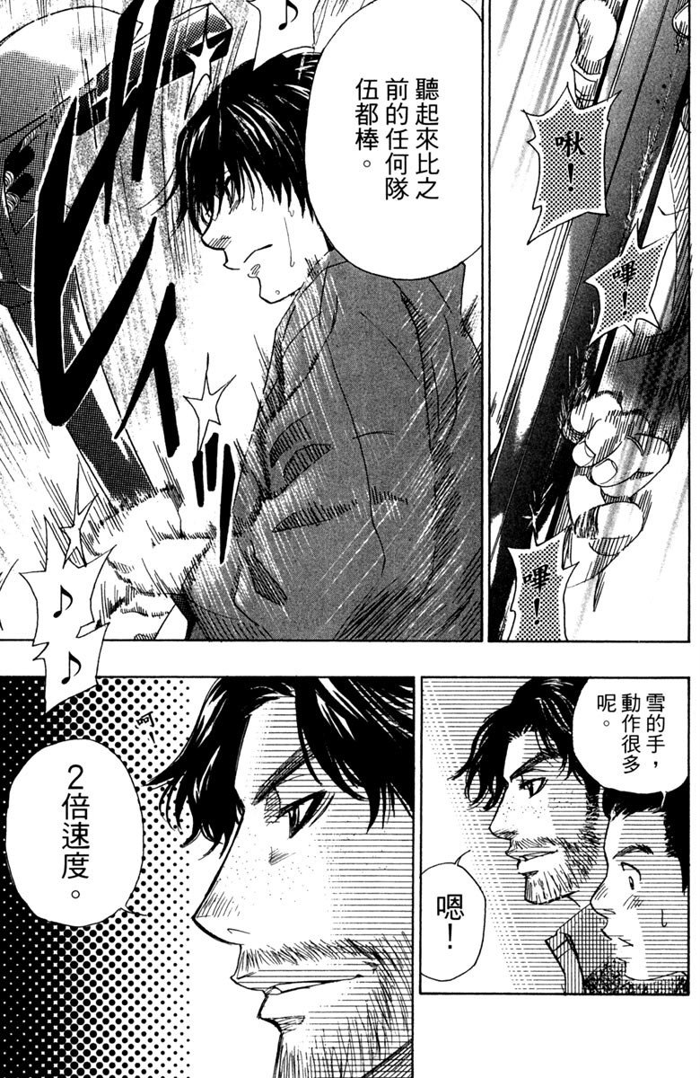 《纯白之音》漫画最新章节第6卷免费下拉式在线观看章节第【27】张图片