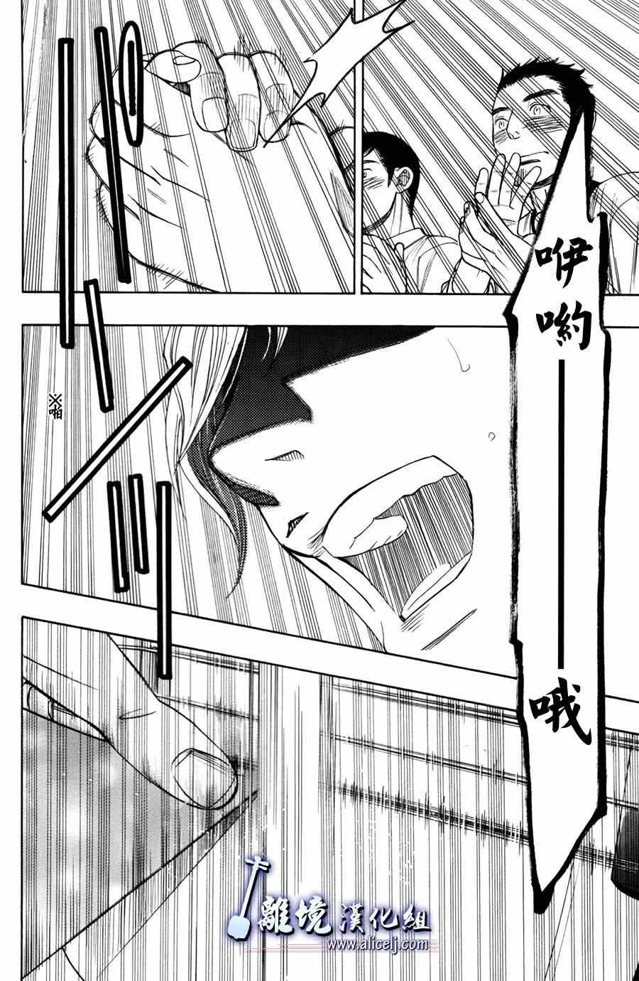 《纯白之音》漫画最新章节第51话免费下拉式在线观看章节第【32】张图片