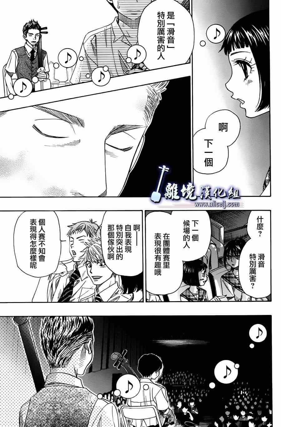 《纯白之音》漫画最新章节第22话免费下拉式在线观看章节第【7】张图片