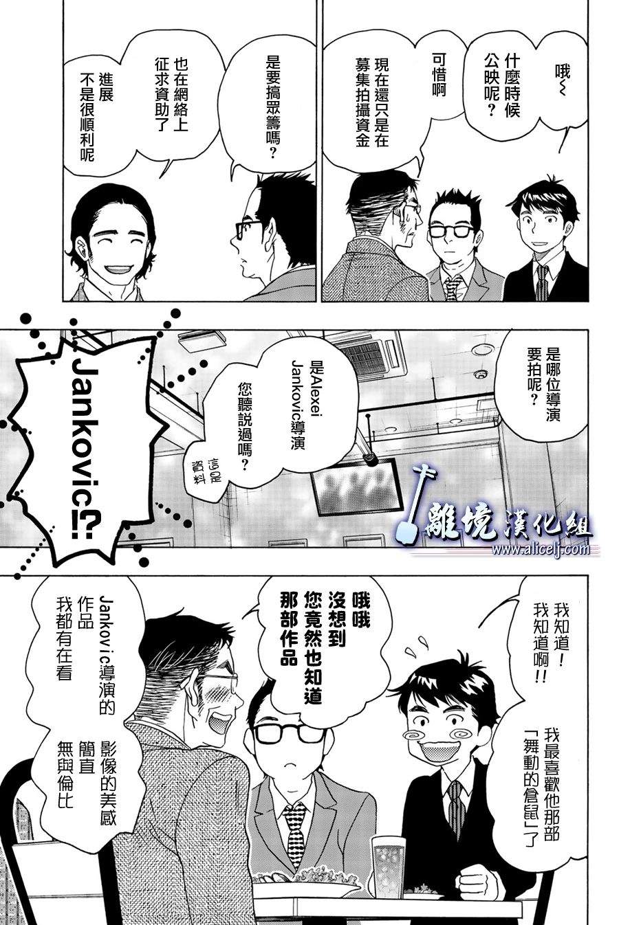 《纯白之音》漫画最新章节第97话免费下拉式在线观看章节第【29】张图片