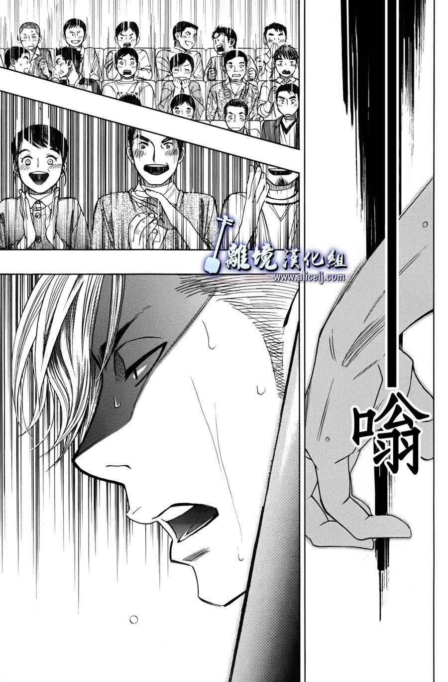 《纯白之音》漫画最新章节第49话免费下拉式在线观看章节第【25】张图片