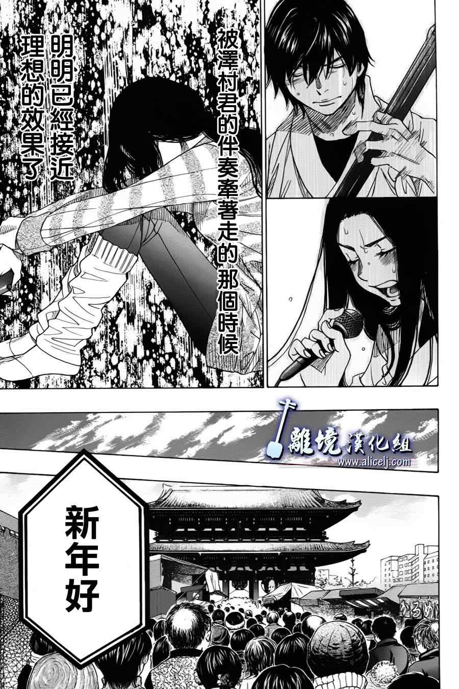 《纯白之音》漫画最新章节第38话免费下拉式在线观看章节第【5】张图片