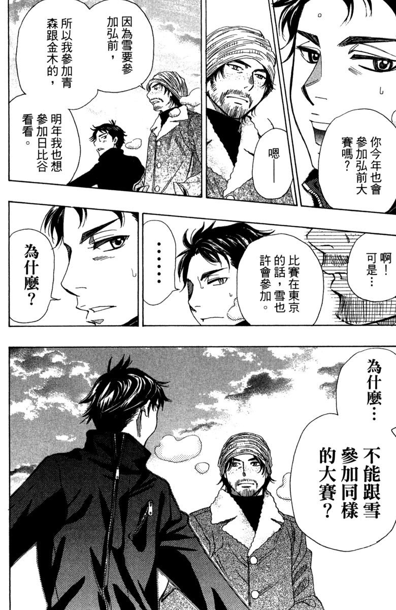 《纯白之音》漫画最新章节第11卷免费下拉式在线观看章节第【178】张图片