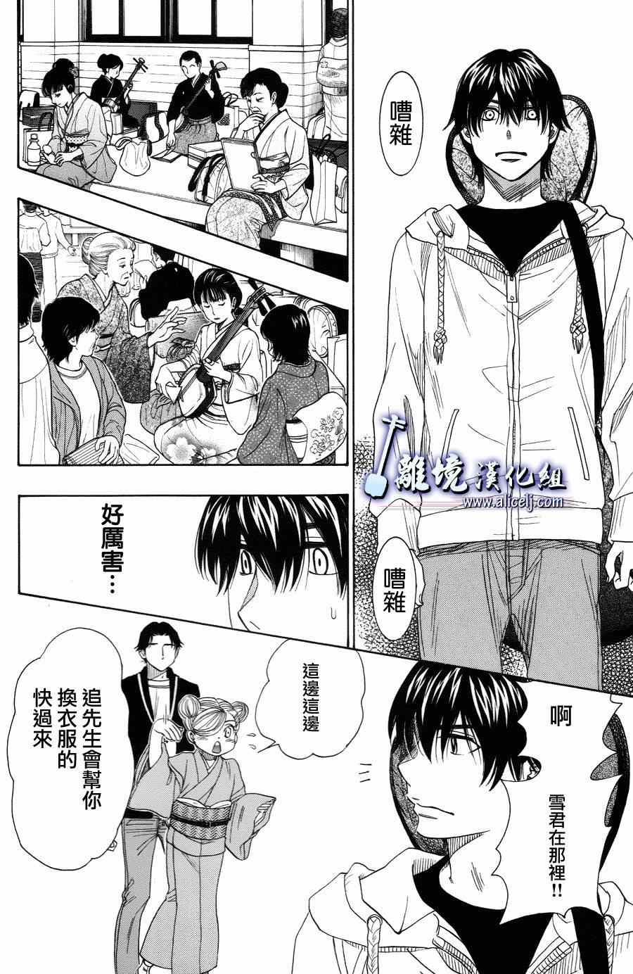 《纯白之音》漫画最新章节第40话免费下拉式在线观看章节第【10】张图片