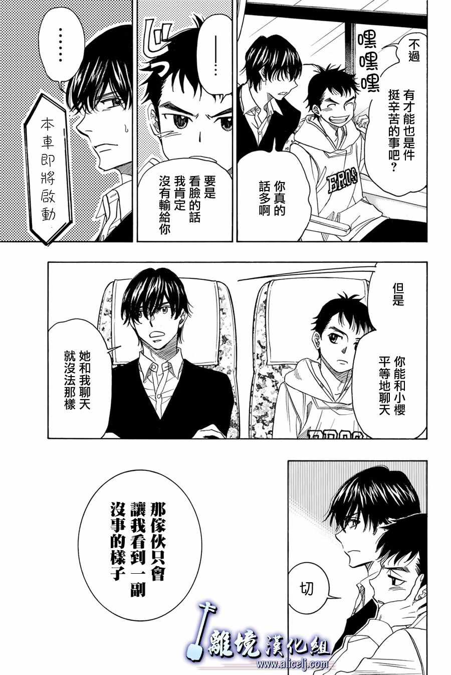 《纯白之音》漫画最新章节第87话免费下拉式在线观看章节第【48】张图片