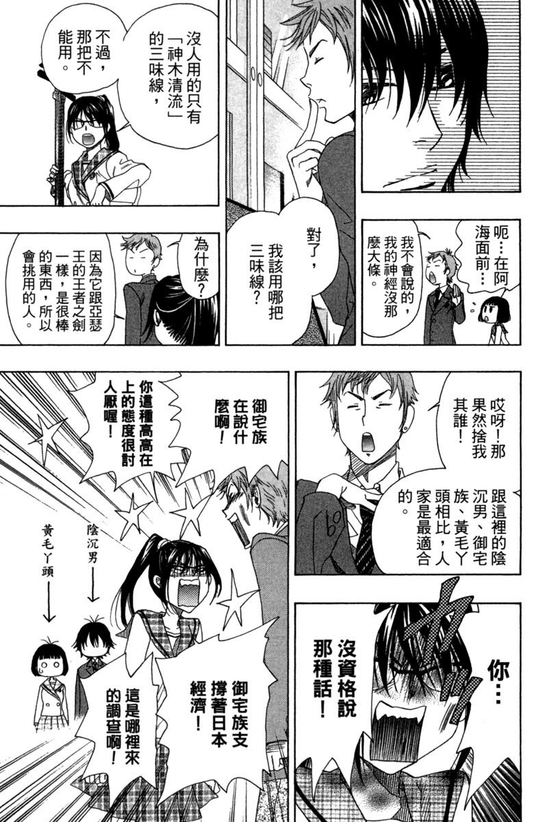 《纯白之音》漫画最新章节第3卷免费下拉式在线观看章节第【155】张图片