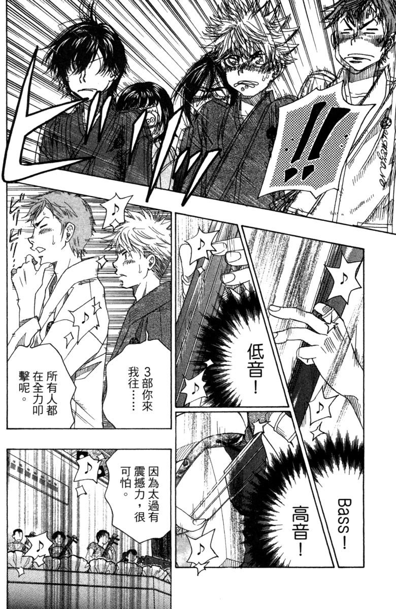 《纯白之音》漫画最新章节第5卷免费下拉式在线观看章节第【158】张图片