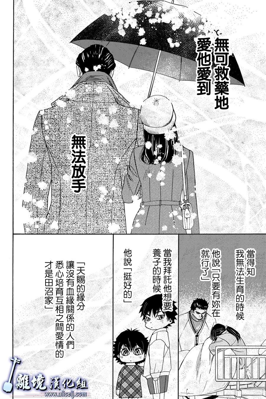 《纯白之音》漫画最新章节第104话免费下拉式在线观看章节第【14】张图片