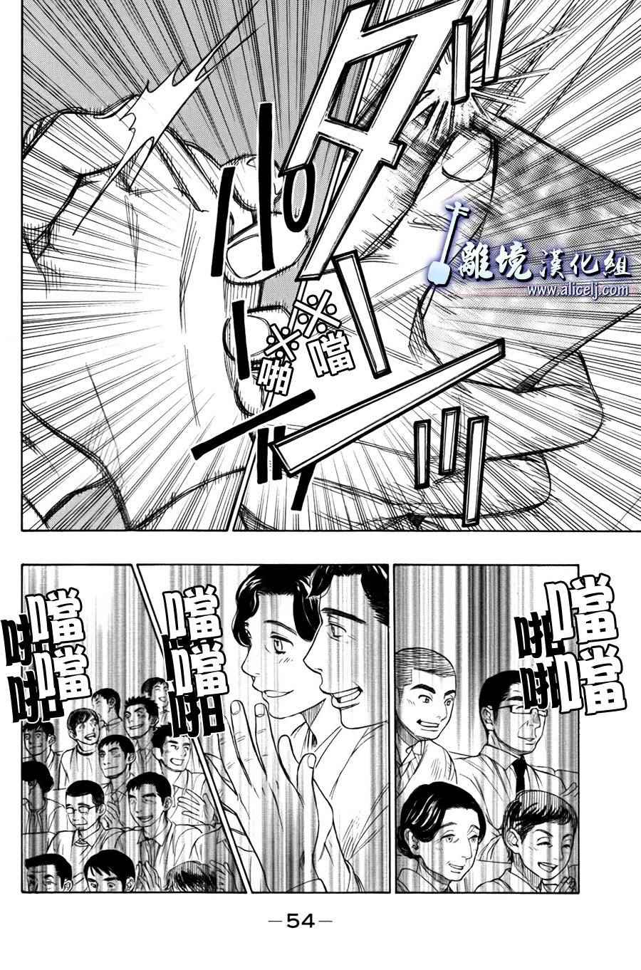 《纯白之音》漫画最新章节第49话免费下拉式在线观看章节第【4】张图片