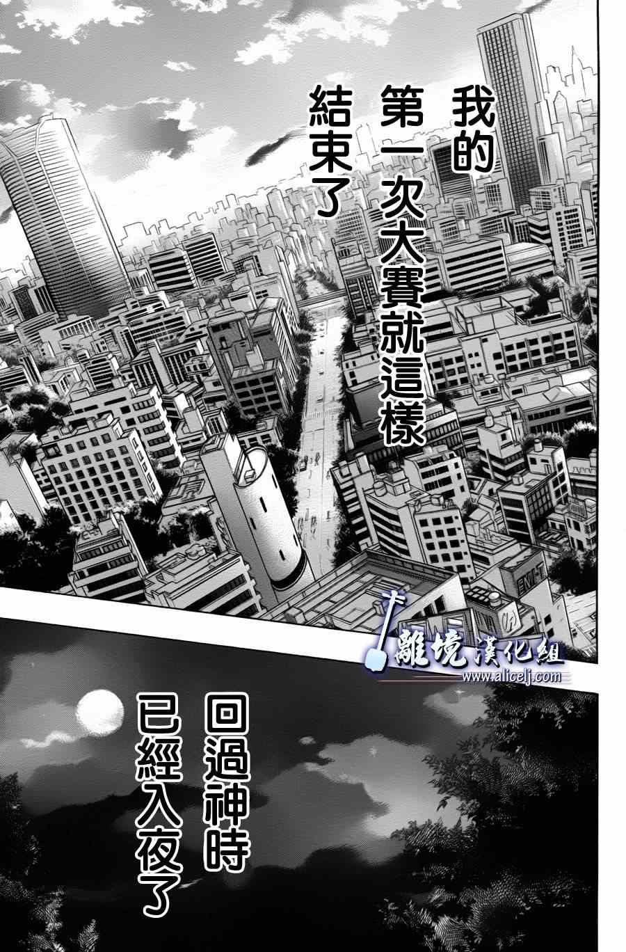 《纯白之音》漫画最新章节第28话免费下拉式在线观看章节第【41】张图片