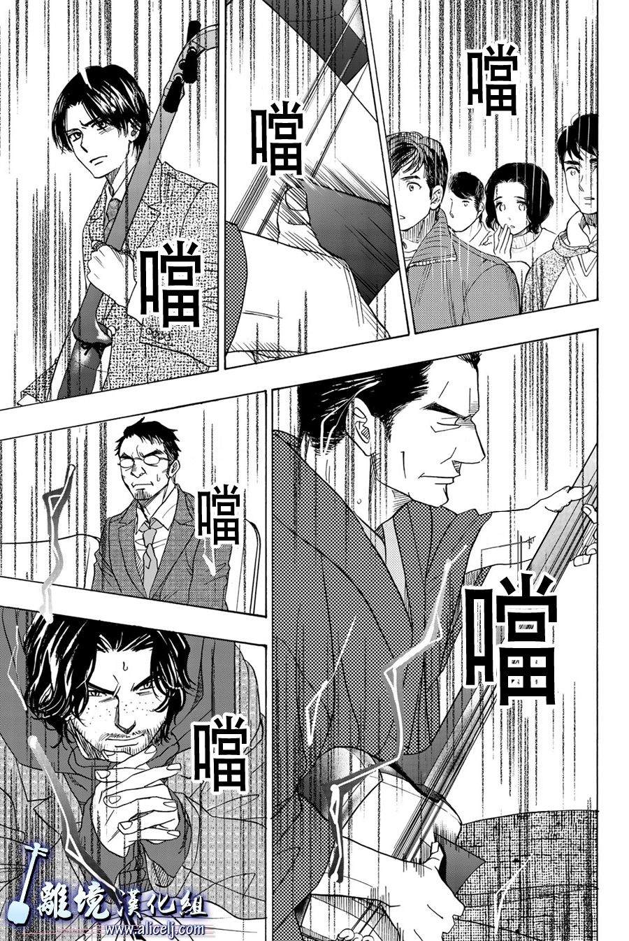 《纯白之音》漫画最新章节第95话免费下拉式在线观看章节第【29】张图片