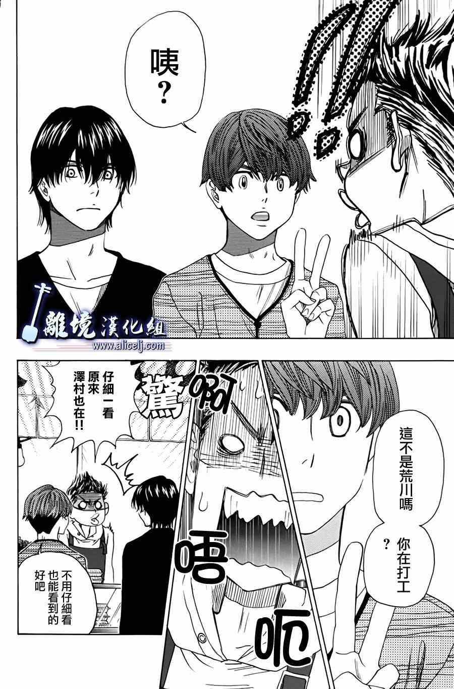 《纯白之音》漫画最新章节第45话免费下拉式在线观看章节第【4】张图片