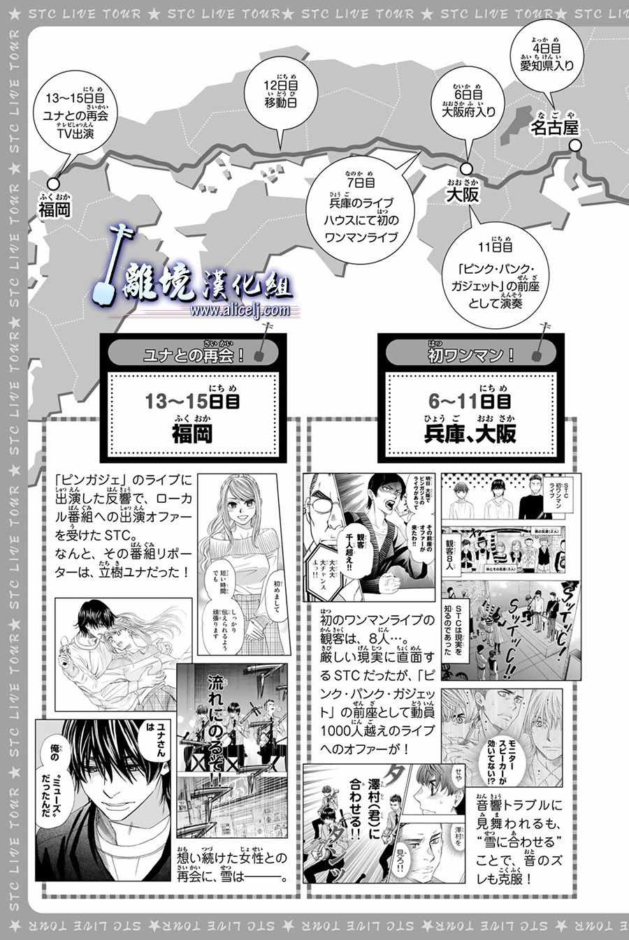 《纯白之音》漫画最新章节第83话免费下拉式在线观看章节第【50】张图片