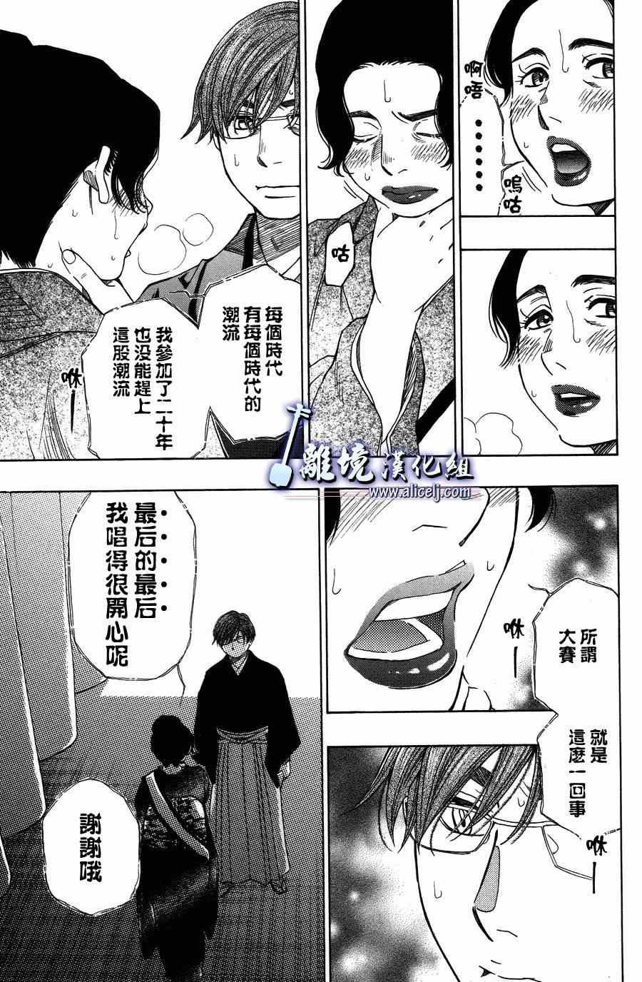 《纯白之音》漫画最新章节第42话免费下拉式在线观看章节第【6】张图片