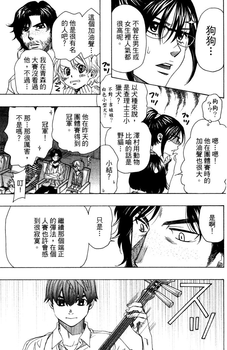 《纯白之音》漫画最新章节第7卷免费下拉式在线观看章节第【19】张图片