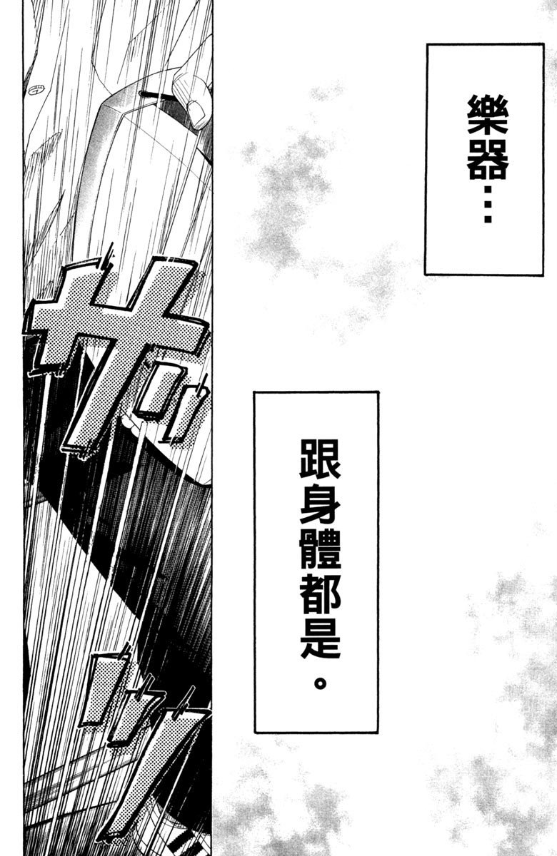 《纯白之音》漫画最新章节第7卷免费下拉式在线观看章节第【155】张图片