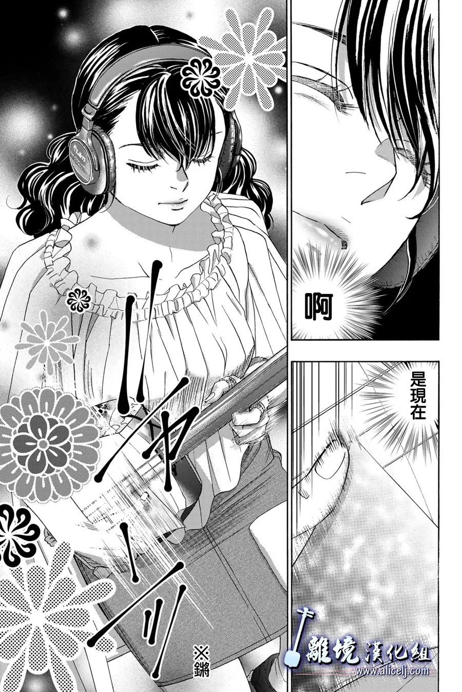 《纯白之音》漫画最新章节第109话免费下拉式在线观看章节第【27】张图片