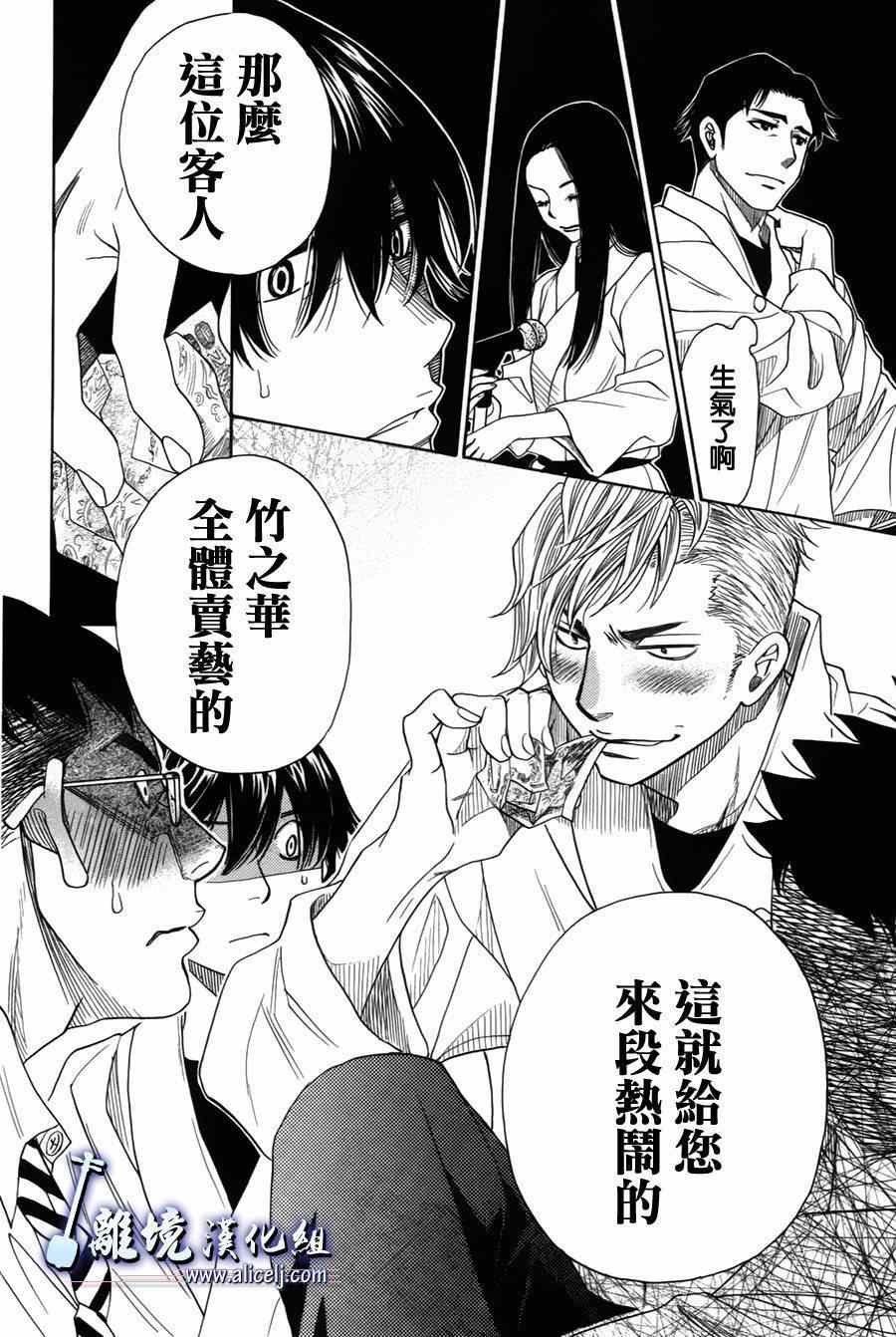 《纯白之音》漫画最新章节第31话免费下拉式在线观看章节第【51】张图片