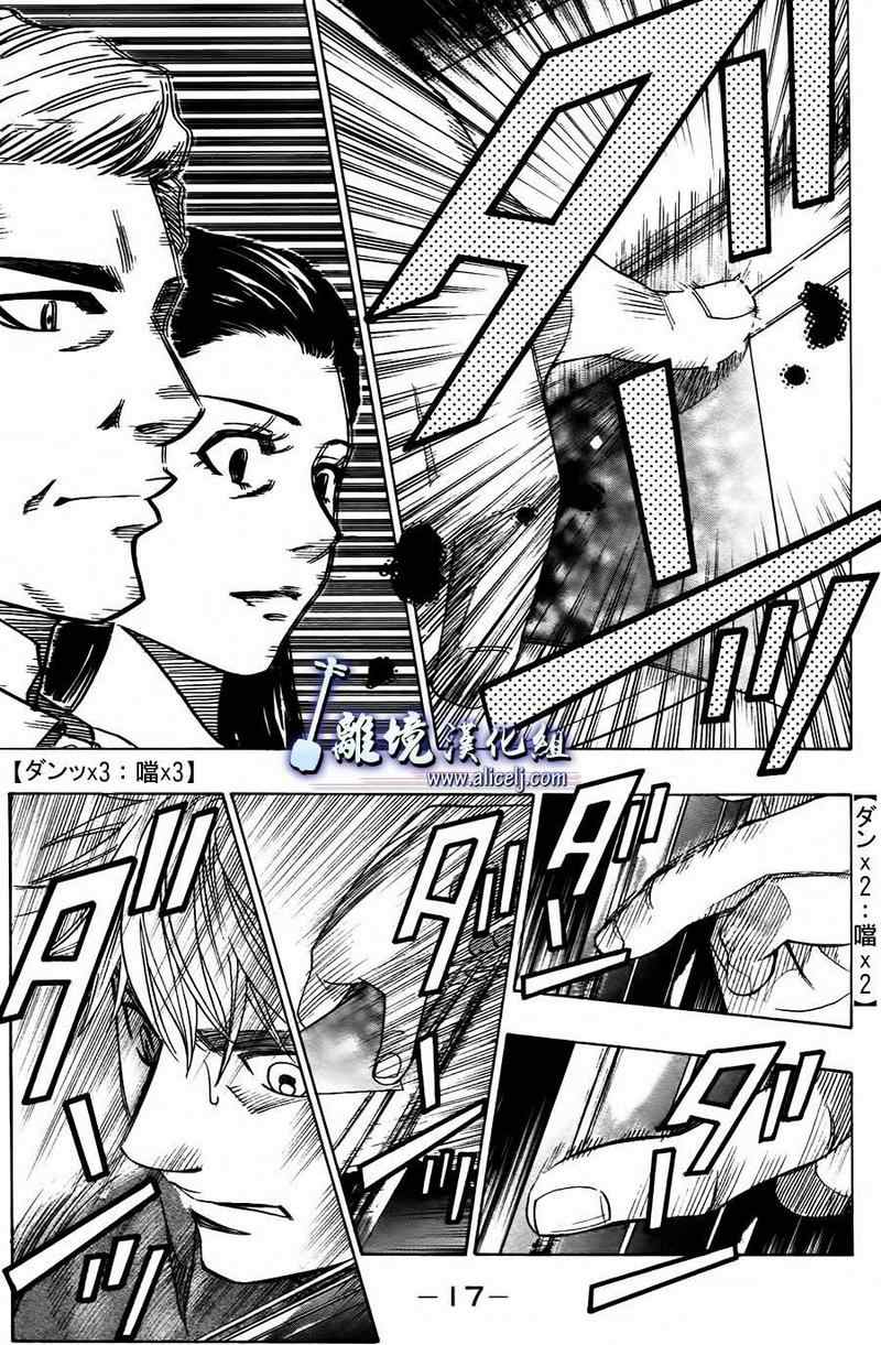 《纯白之音》漫画最新章节第19话免费下拉式在线观看章节第【16】张图片