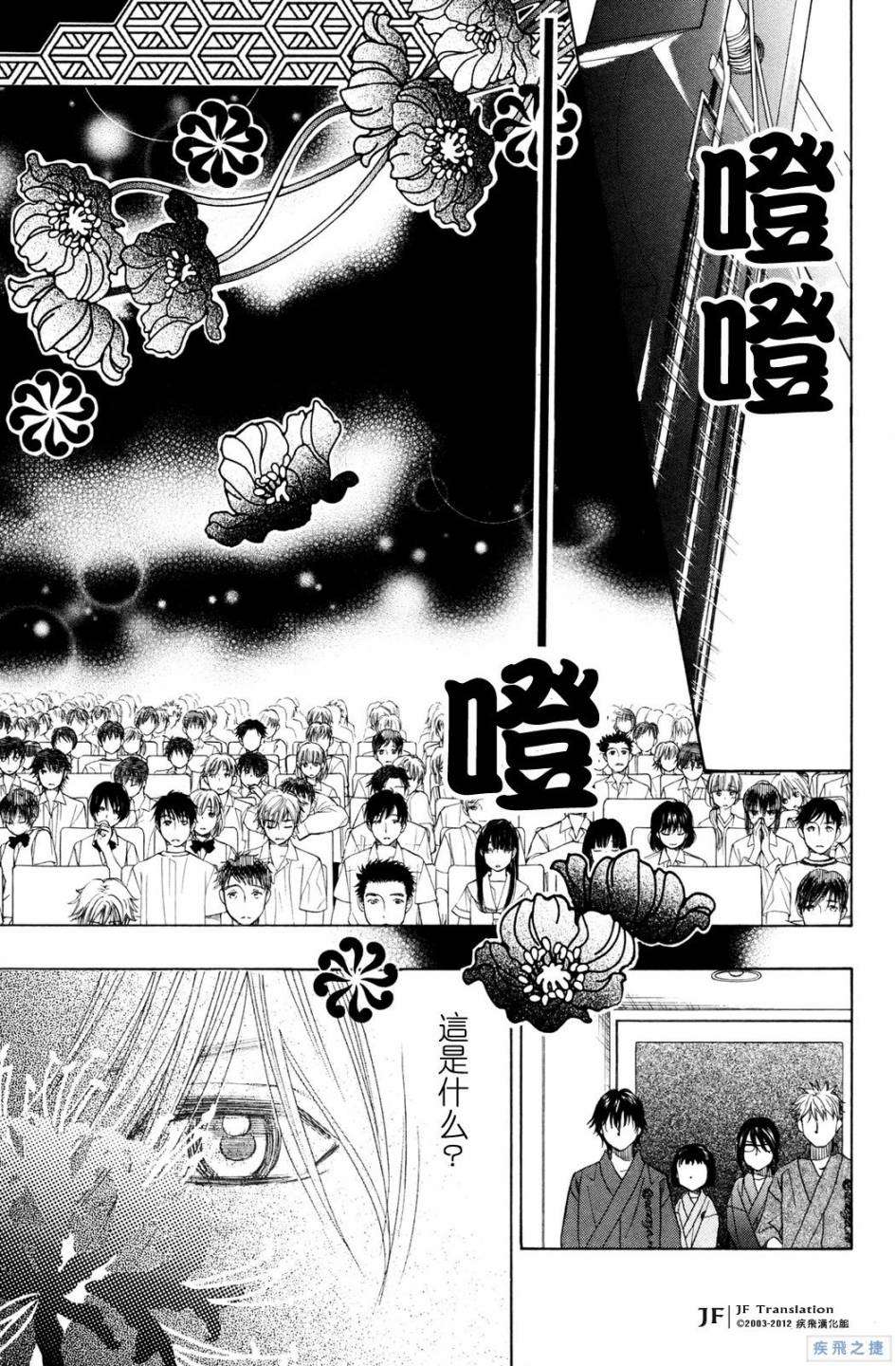 《纯白之音》漫画最新章节第18话免费下拉式在线观看章节第【12】张图片