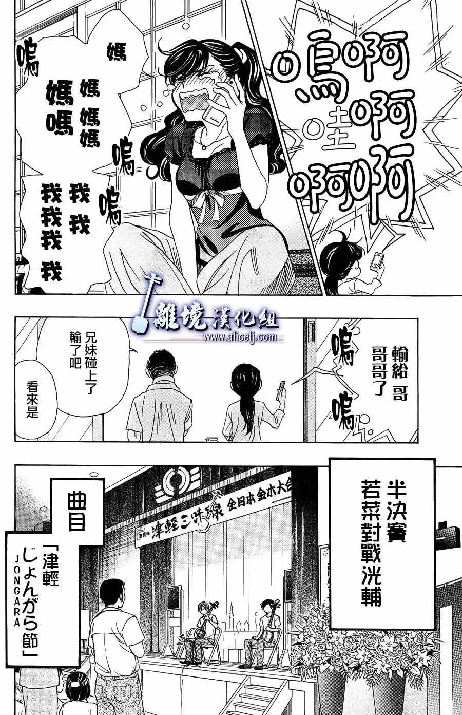 《纯白之音》漫画最新章节第59话免费下拉式在线观看章节第【32】张图片