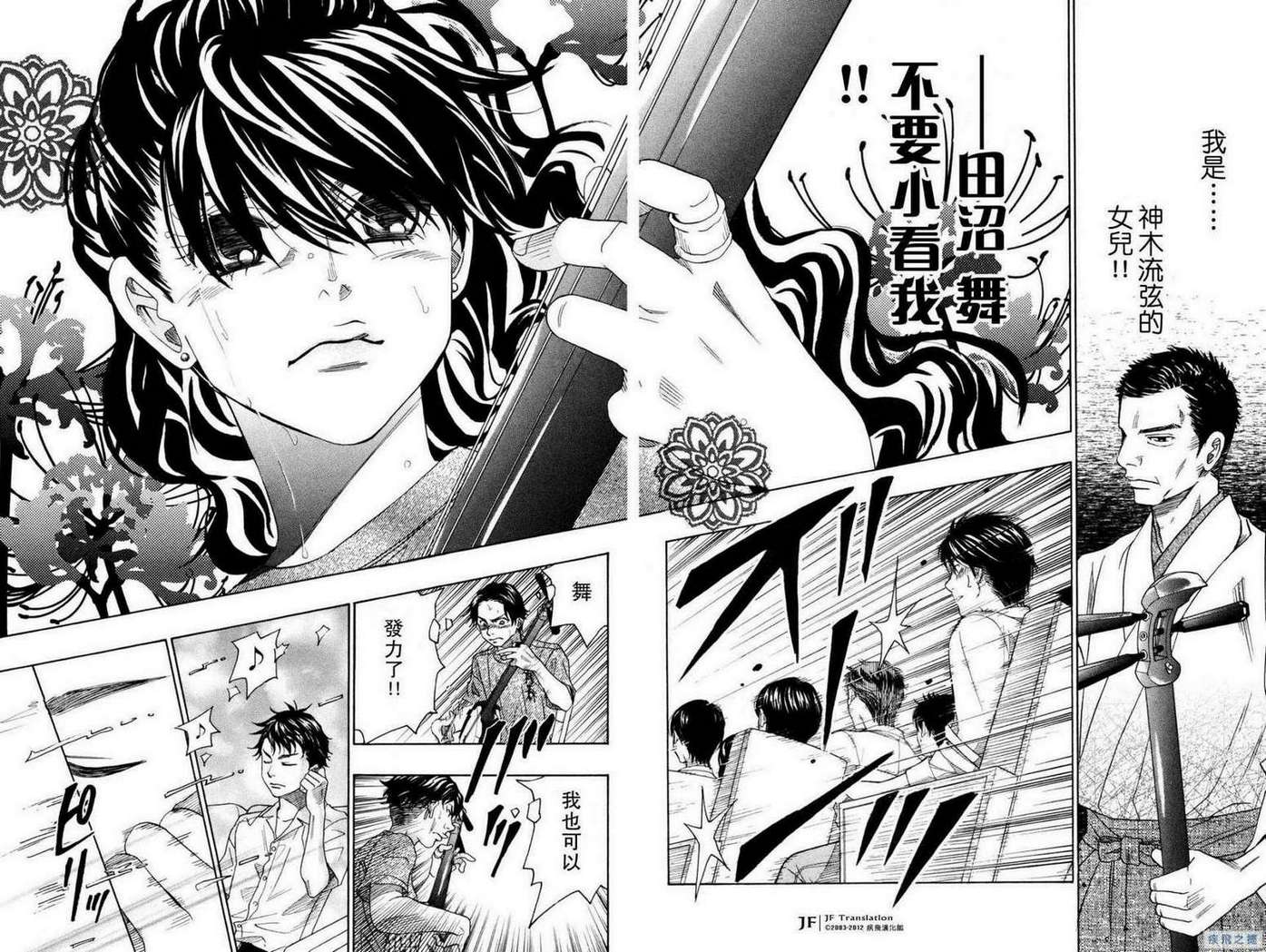 《纯白之音》漫画最新章节第18话免费下拉式在线观看章节第【21】张图片