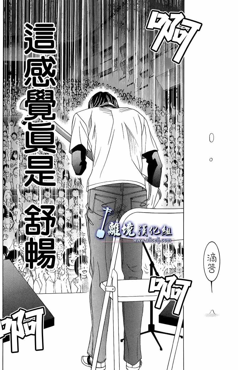 《纯白之音》漫画最新章节第58话免费下拉式在线观看章节第【33】张图片