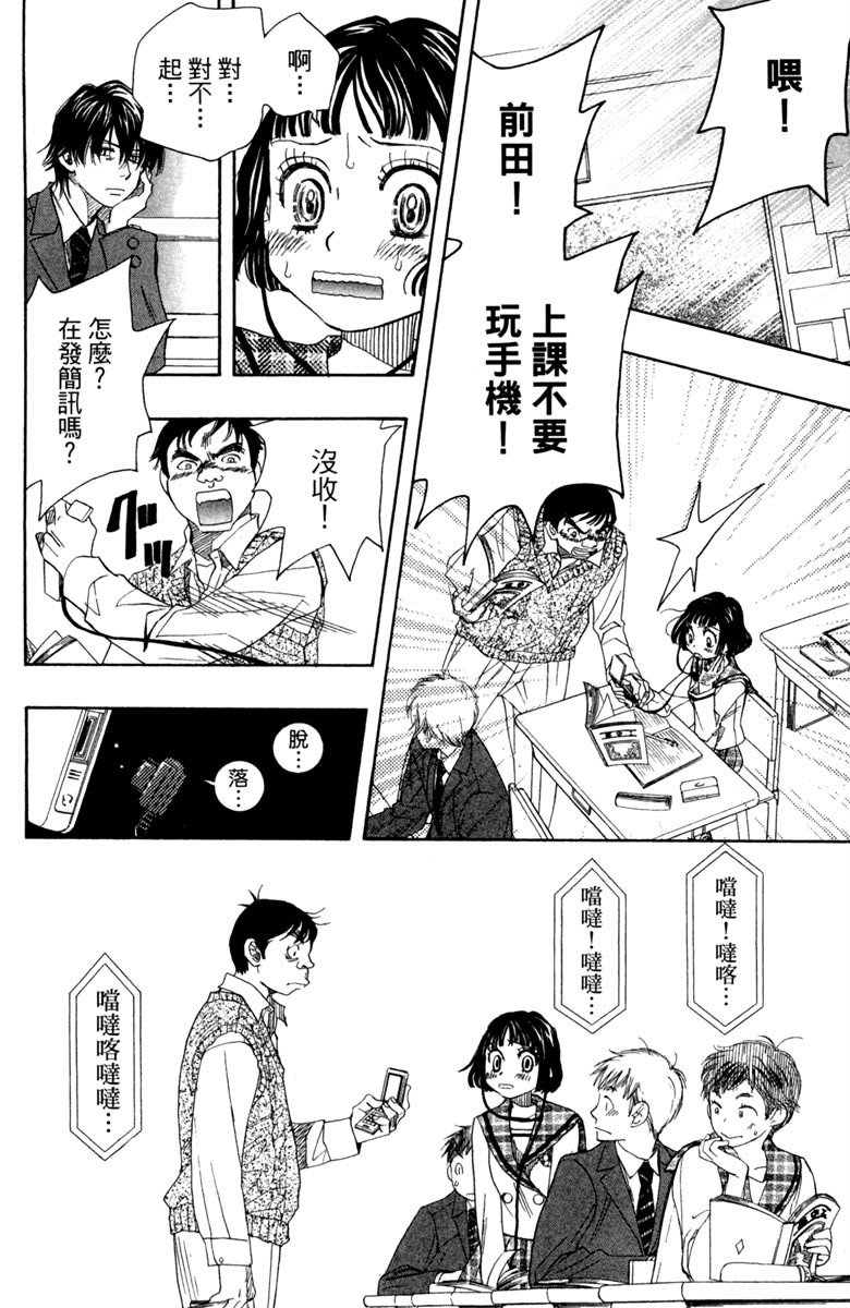 《纯白之音》漫画最新章节第2卷免费下拉式在线观看章节第【50】张图片