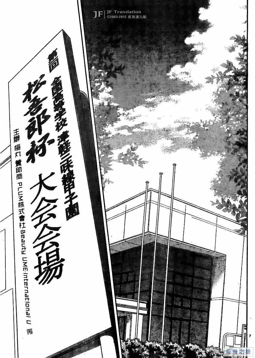 《纯白之音》漫画最新章节第15话免费下拉式在线观看章节第【7】张图片