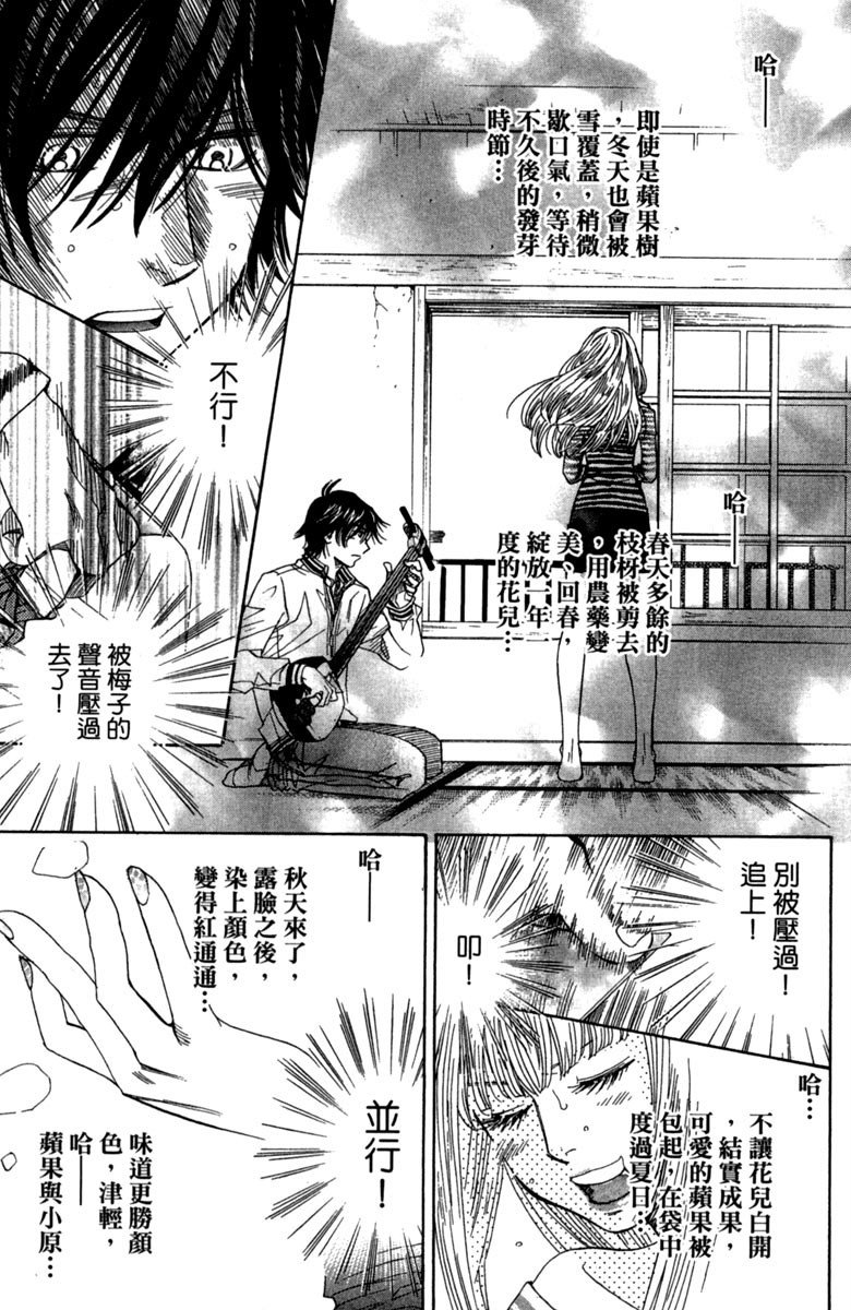 《纯白之音》漫画最新章节第1卷免费下拉式在线观看章节第【167】张图片