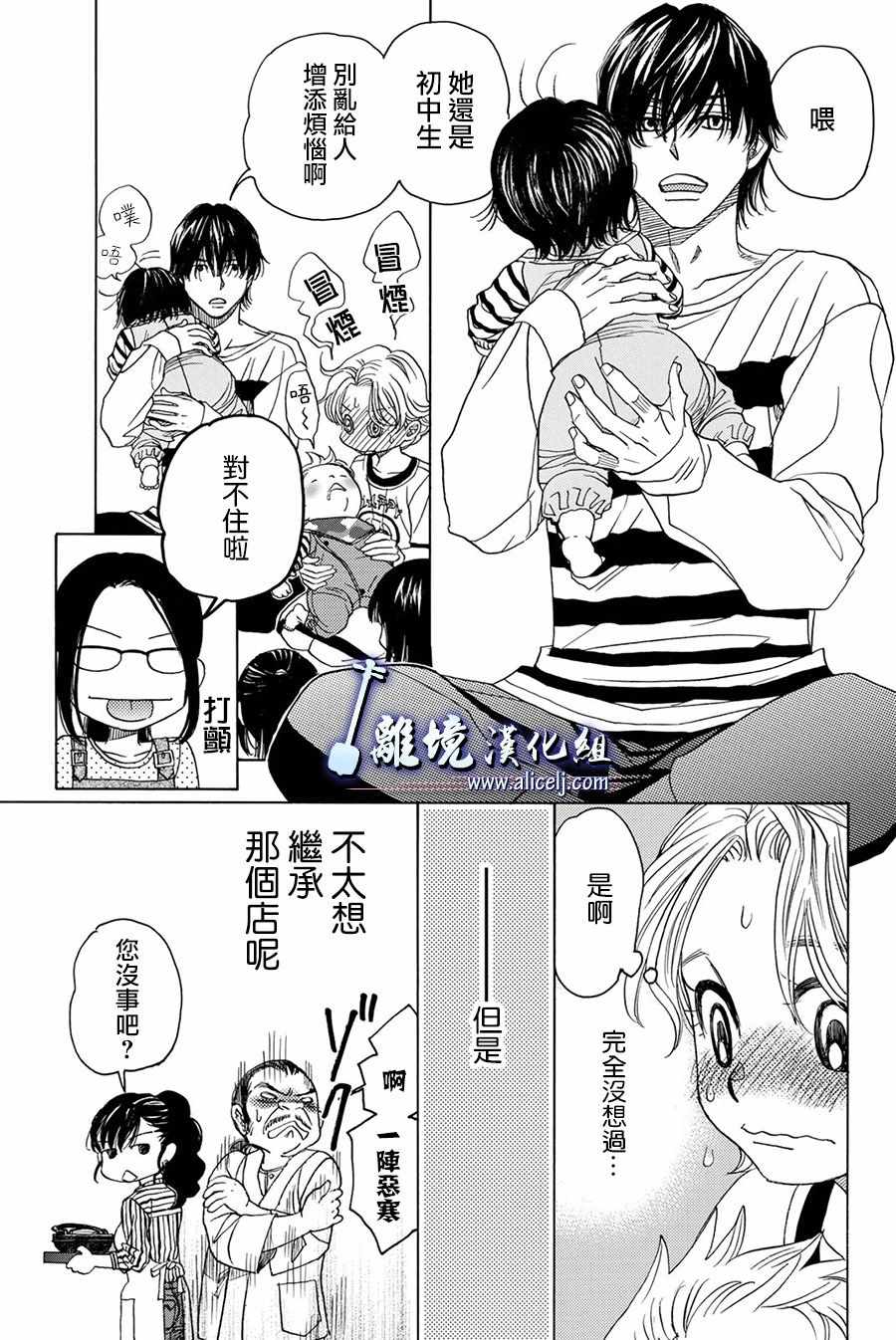 《纯白之音》漫画最新章节第83话免费下拉式在线观看章节第【23】张图片