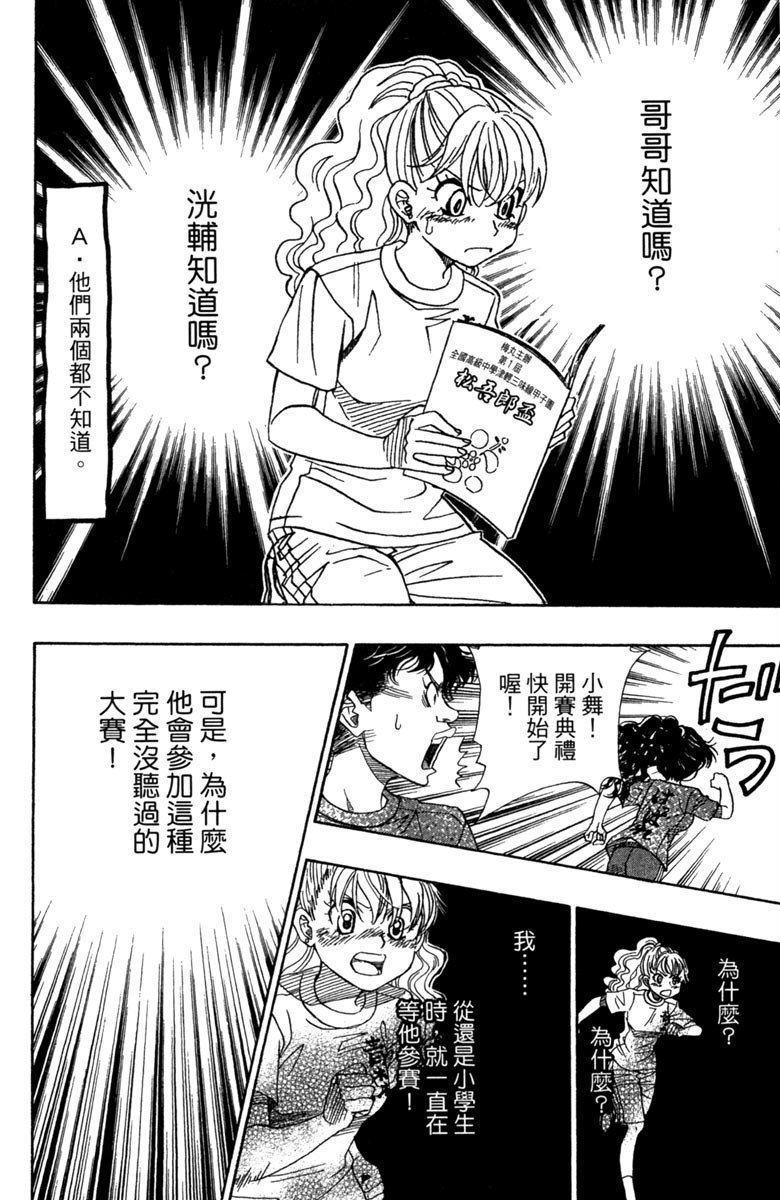 《纯白之音》漫画最新章节第5卷免费下拉式在线观看章节第【20】张图片