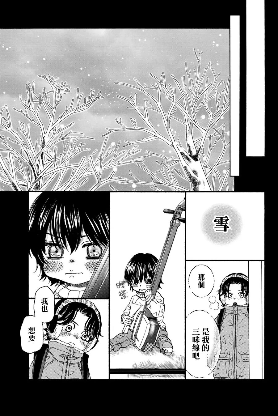 《纯白之音》漫画最新章节第112话免费下拉式在线观看章节第【8】张图片