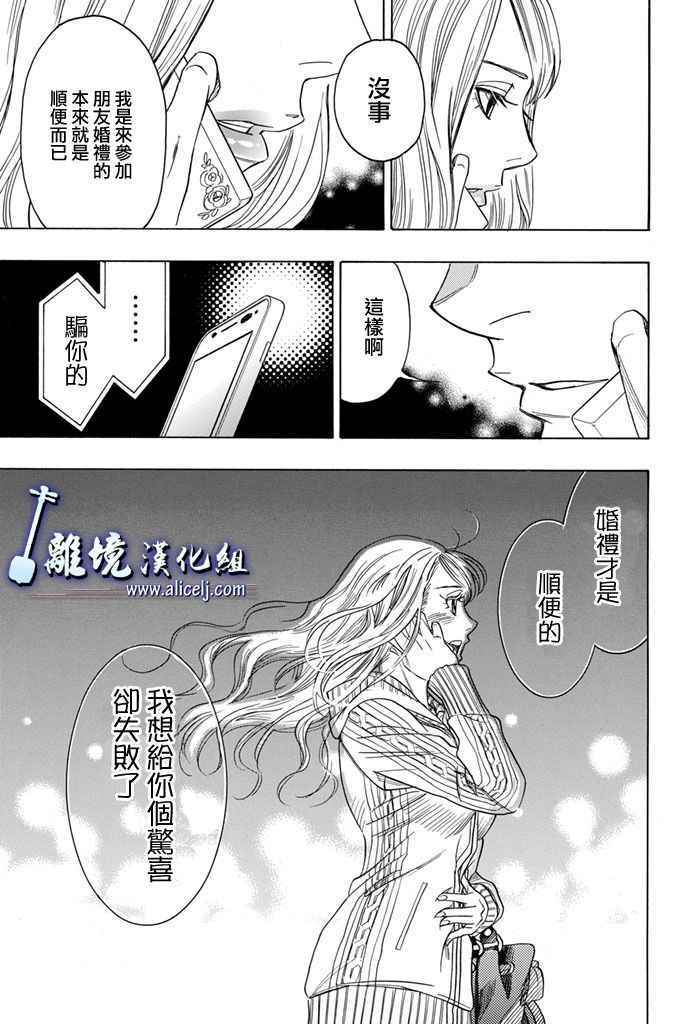 《纯白之音》漫画最新章节第67话免费下拉式在线观看章节第【43】张图片