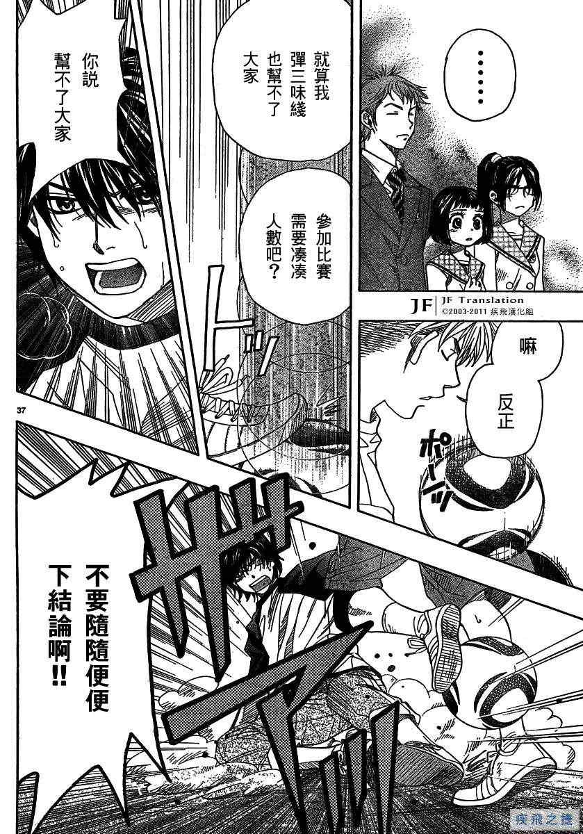 《纯白之音》漫画最新章节第10话免费下拉式在线观看章节第【36】张图片